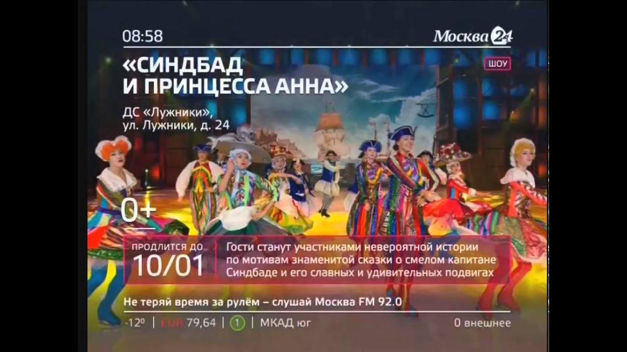 В часах двойная музыка 9:00 начало новостей Москва 24 07.01.2016