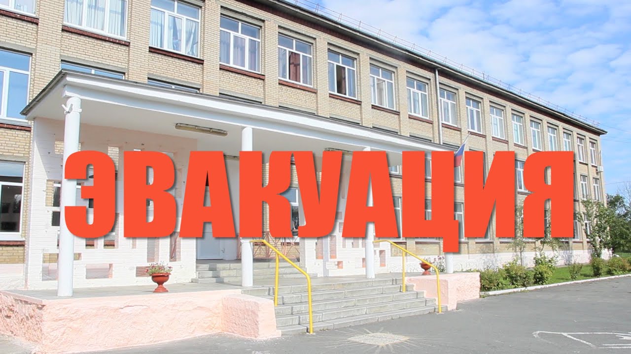 УЧЕБНАЯ ТРЕВОГА  ЭВАКУАЦИЯ  ШКОЛА 36 08.09.2020