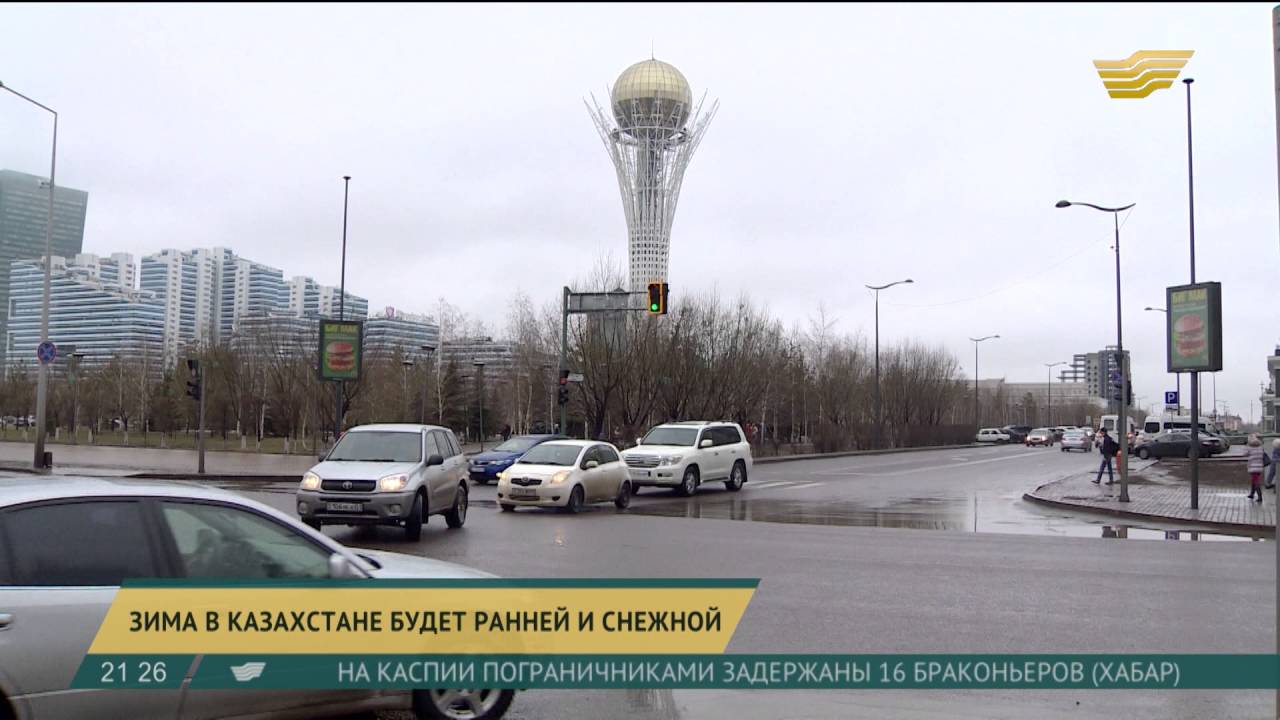 Зима в Казахстане будет ранней и снежной