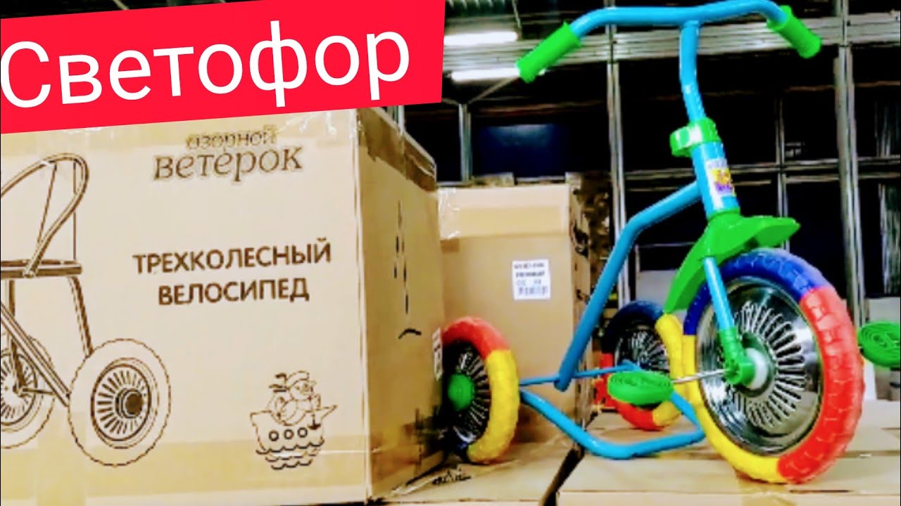 СВЕТОФОРДождались! Огромное поступление классных новинок!