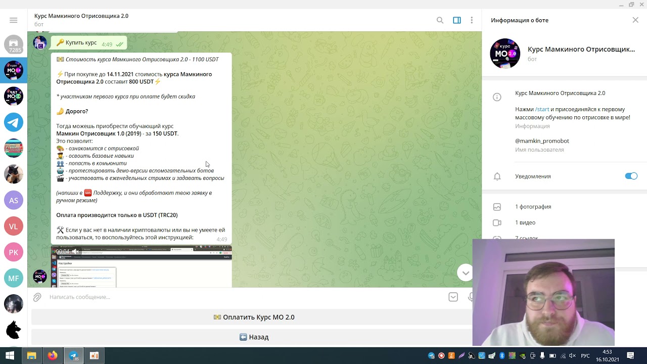 О курсе МАМКИНОГО ОТРИСОВЩИКА 2.0