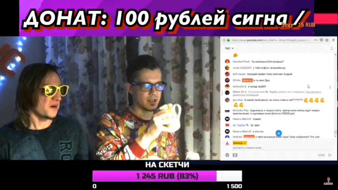 Батитус когда Горин