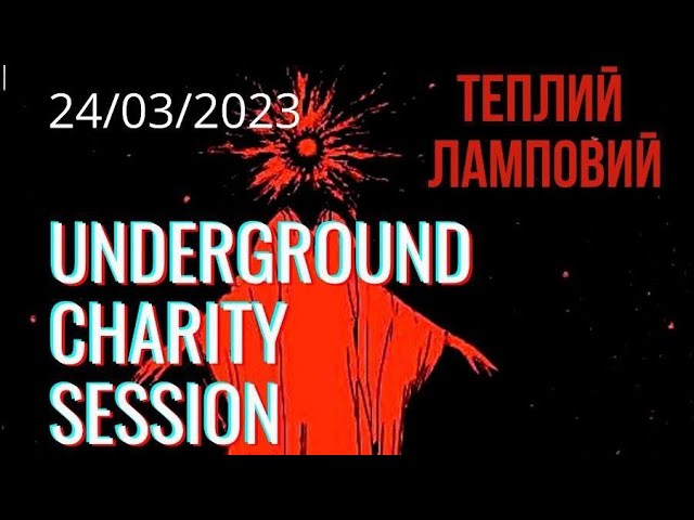 звуквий психз попіл live