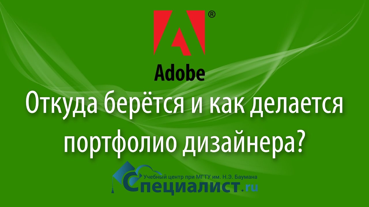 Как создать эффектное портфолио дизайнера