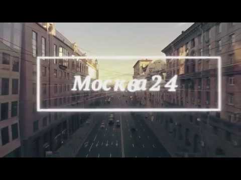 Заставки рекламы Москва 24 осень 2016