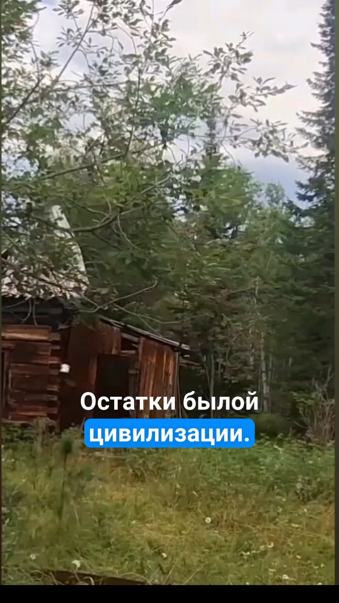 открываюмир Заброшенный  посёлок в горах⛰️ Геологическое наследие СССР!