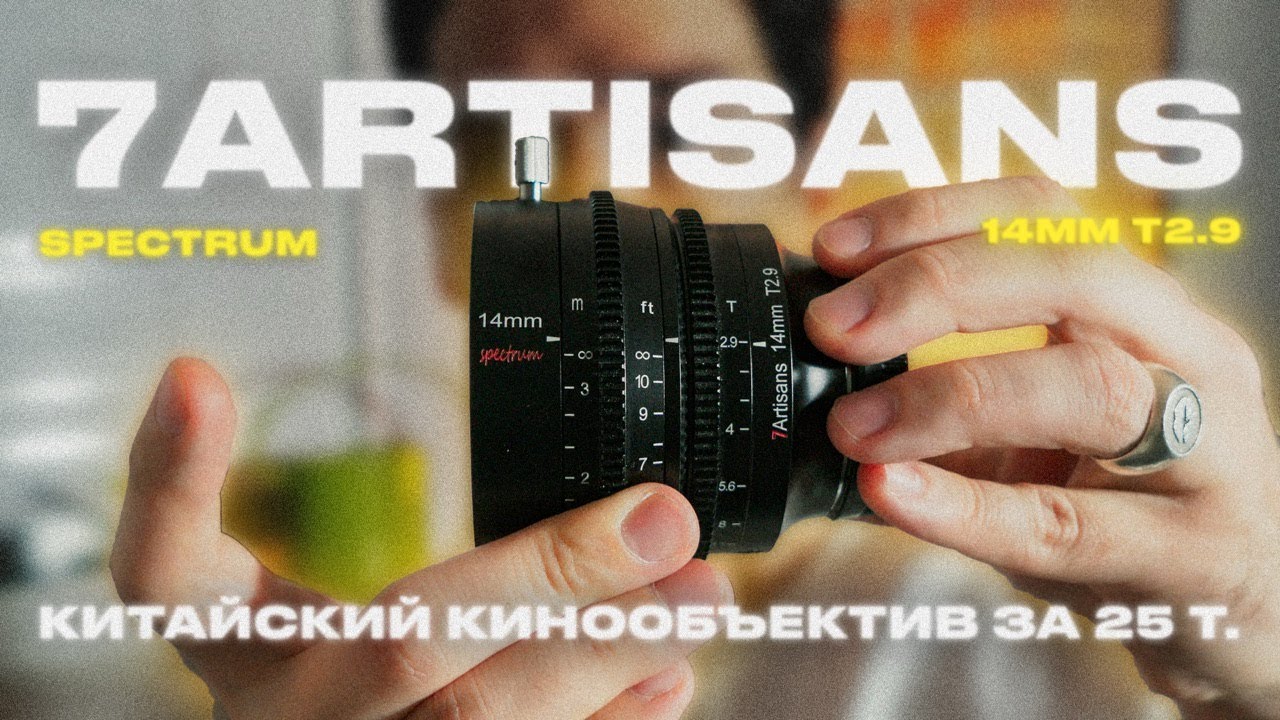 Бюджетный ширик для киношной картинки? Проверяю