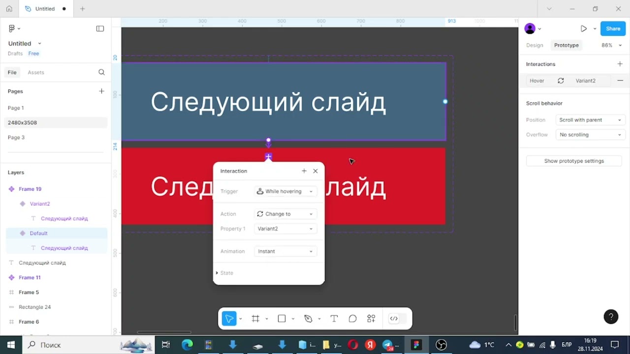 Анимация кнопки по наведению