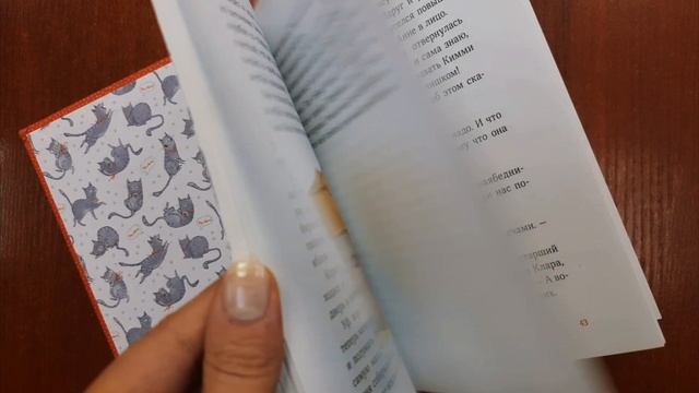 А кота спросить забыли 6