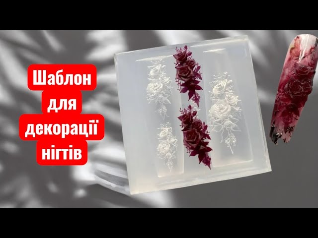 Силіконовий шаблон формадля 3d фігурок
