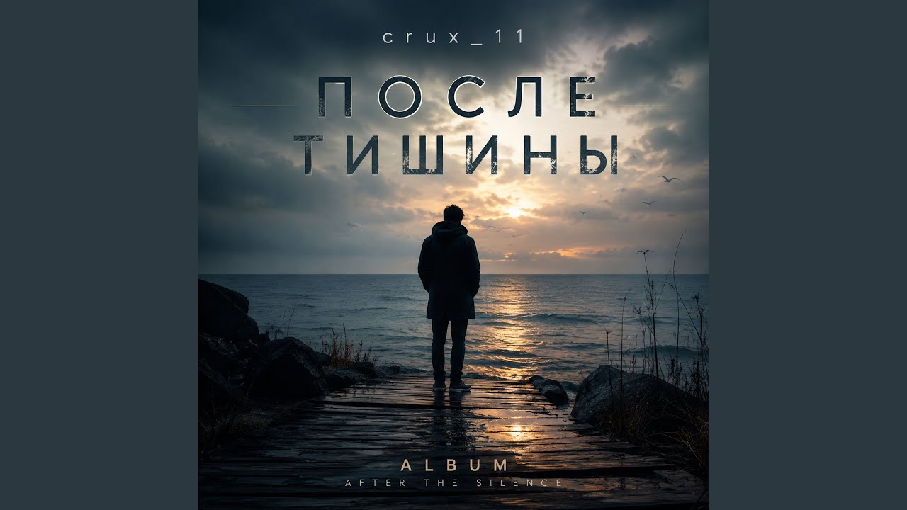 Что такое зима?