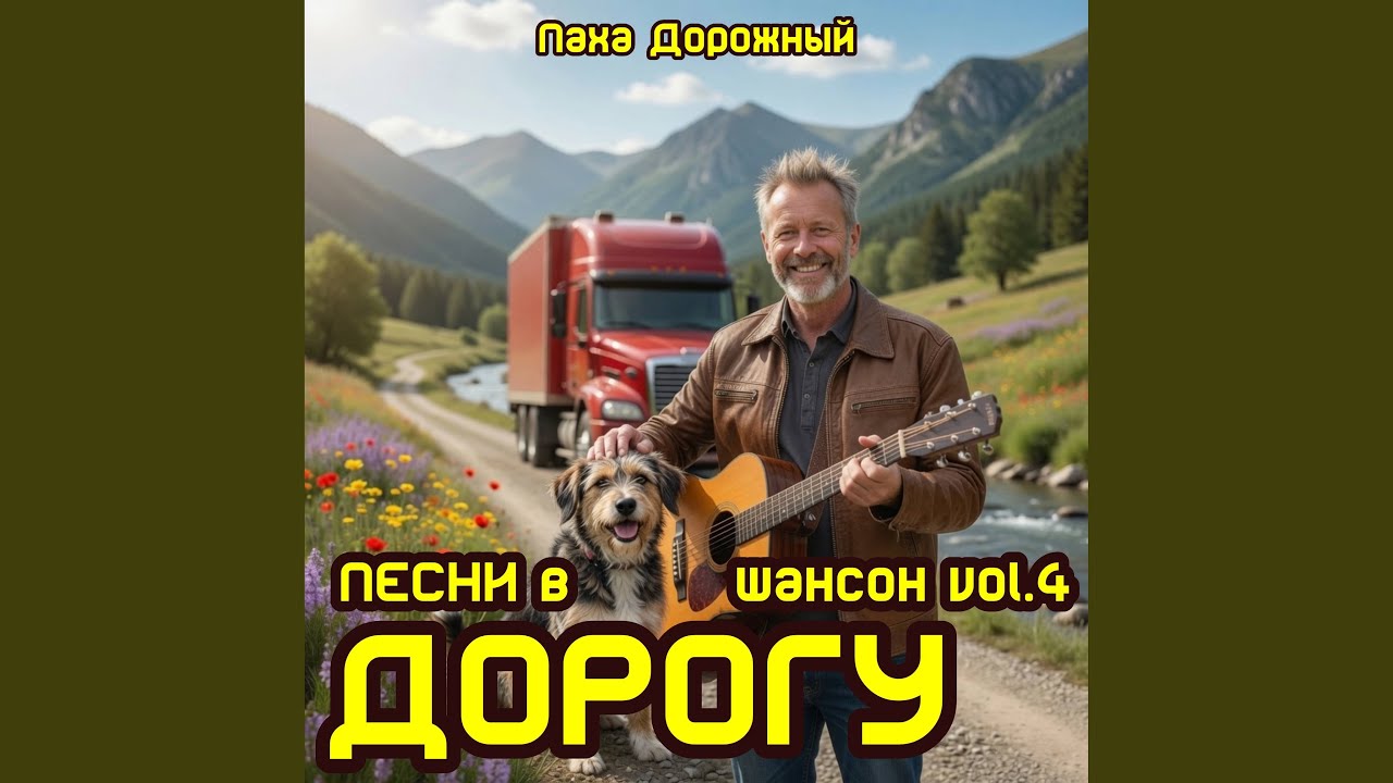 Летняя дорога