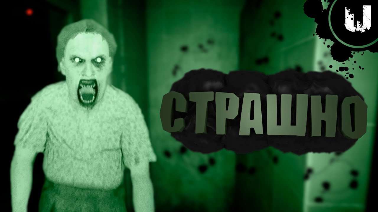 КРИКИ И ВОПЛИ - Outlast | Summer Of '58