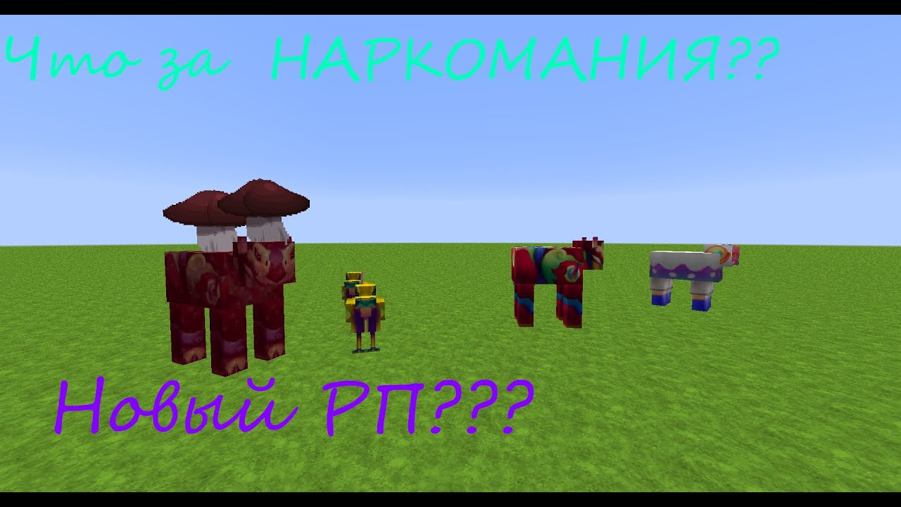 МАЙНКРАФТ АНИМЕ-НАРКОМАНИЯ РЕСУРС ПАК БЕД ВАРСMINECRAFT BED WARS RESOURCEPACK