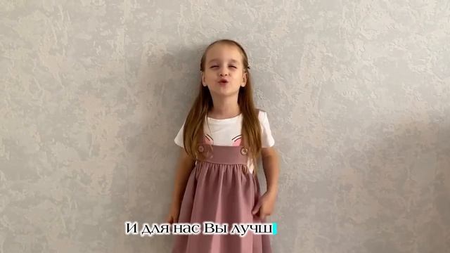 Поздравление от 9 группы для работников ДО Изумрудный город