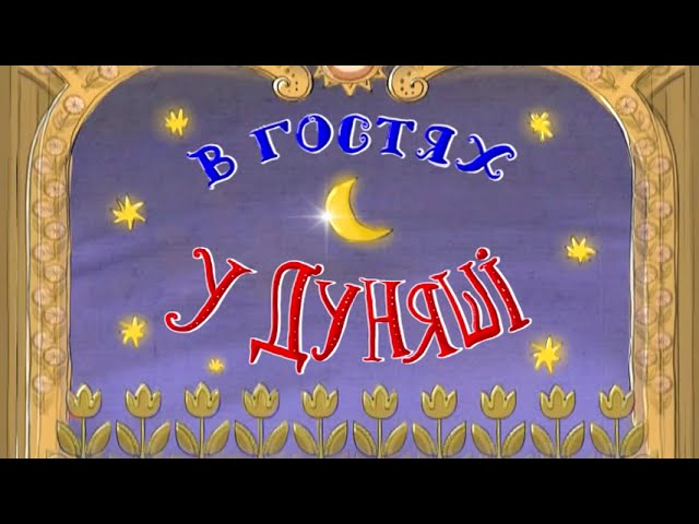 ЗАСТАВКА