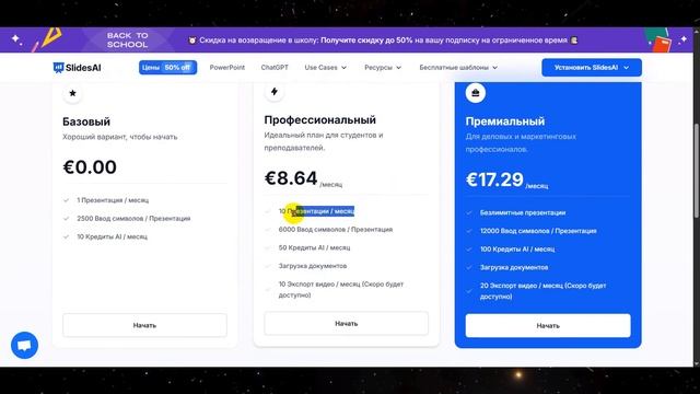 8 AI-инструментов для презентаций: какой лучший?