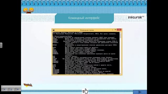 Пользовательский интерфейс