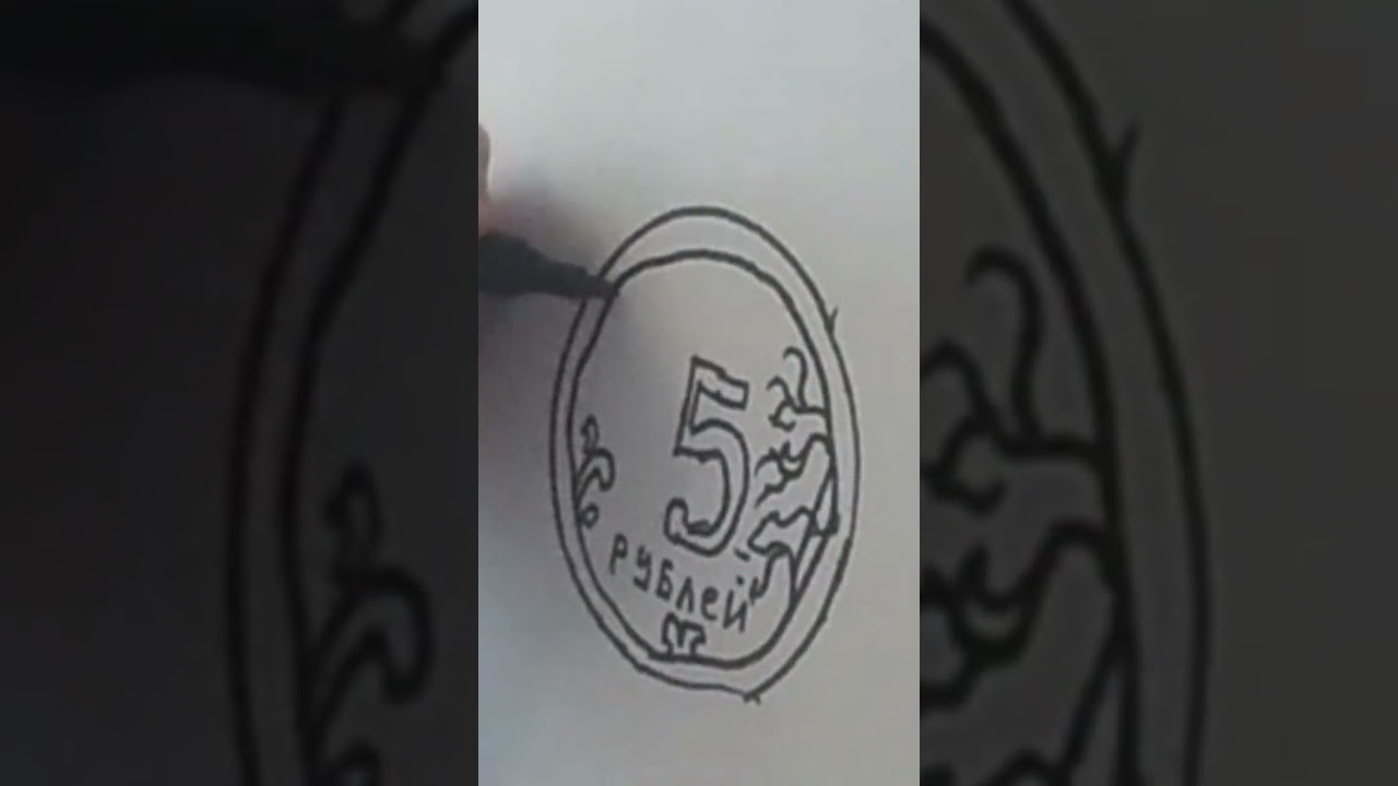 Как нарисовать монетуshaurma12342