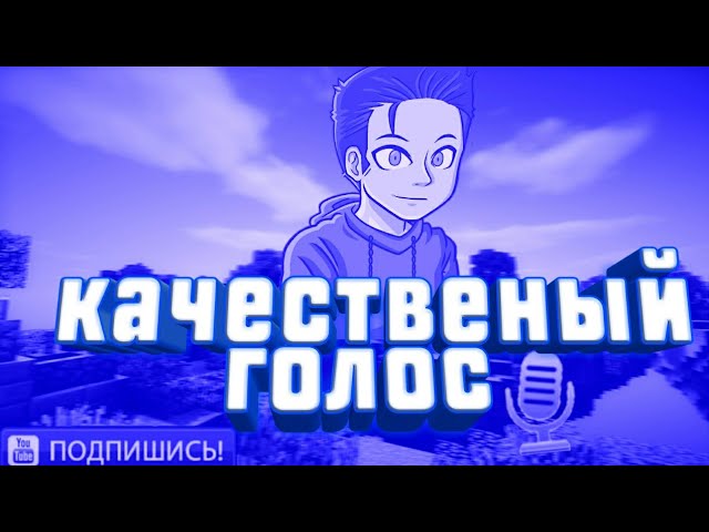 Как записать качественный голос на андроид от РИСКА