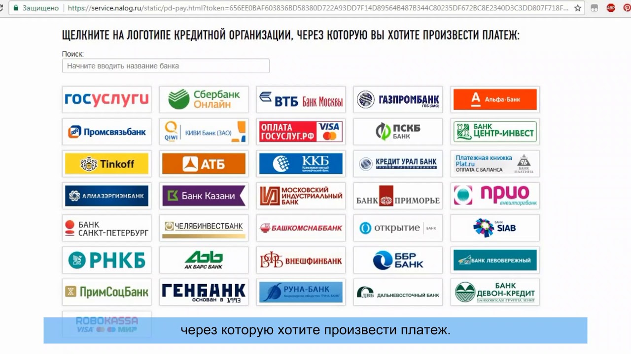 заполнить платежное поручение