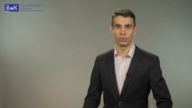 Регуляторная гильотина: Подготовка и проведение аттестации специалистов и руководителей.