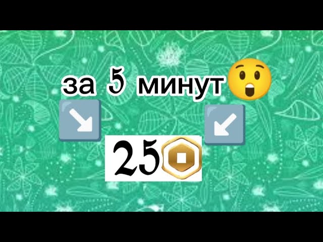 робочий сайт на робукси☝️
