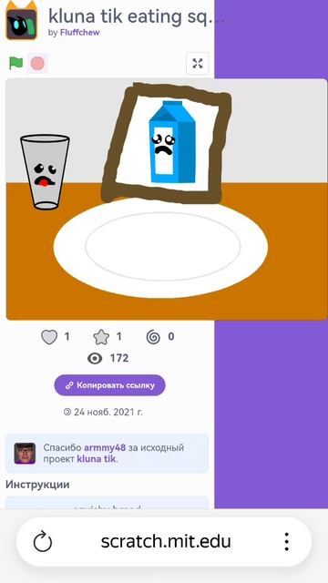 Kluna Tik Cookie
