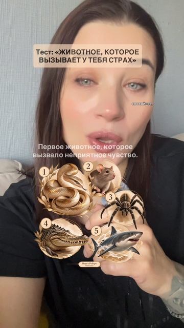 В чем твоя сила? Психолгический тест