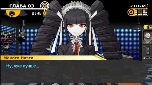 ТАЙНАЯ ТАКТИКА СЕЛЕС  DANGANRONPA