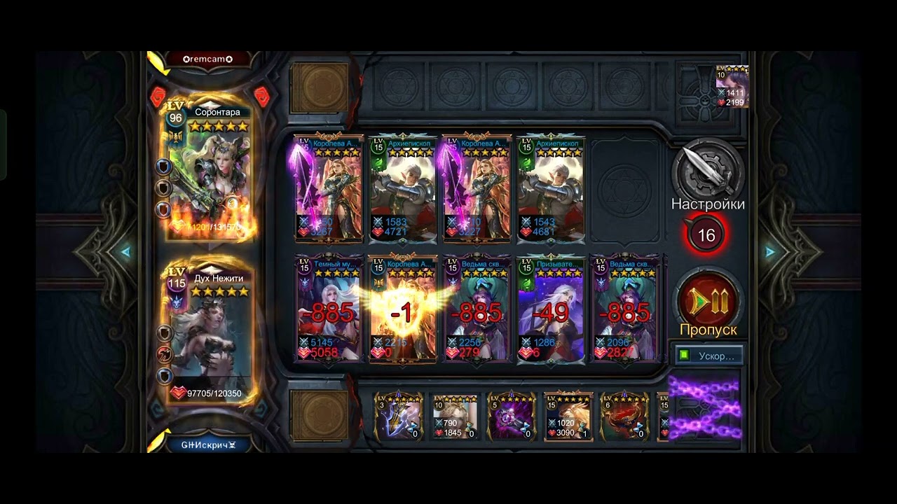deck heroes поединок Искрич vs remcam