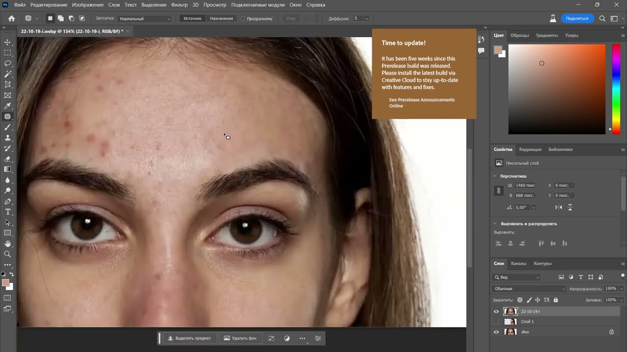 Кожа без прыщиков ДО ПОСЛЕ в Photoshop