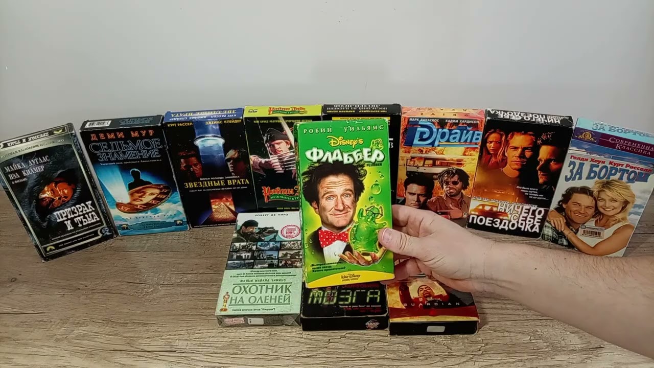 Распаковка Видеокассет VHS от Виталия.