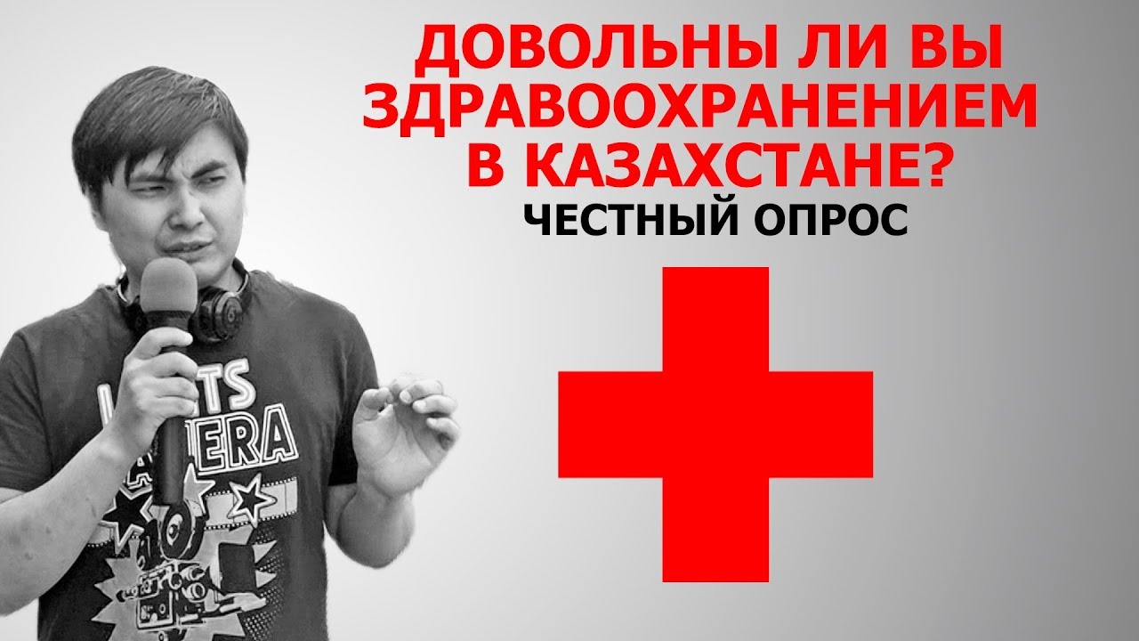 ВРАЧИ ЛЕЧАТ ИЛИ КАЛЕЧАТ?