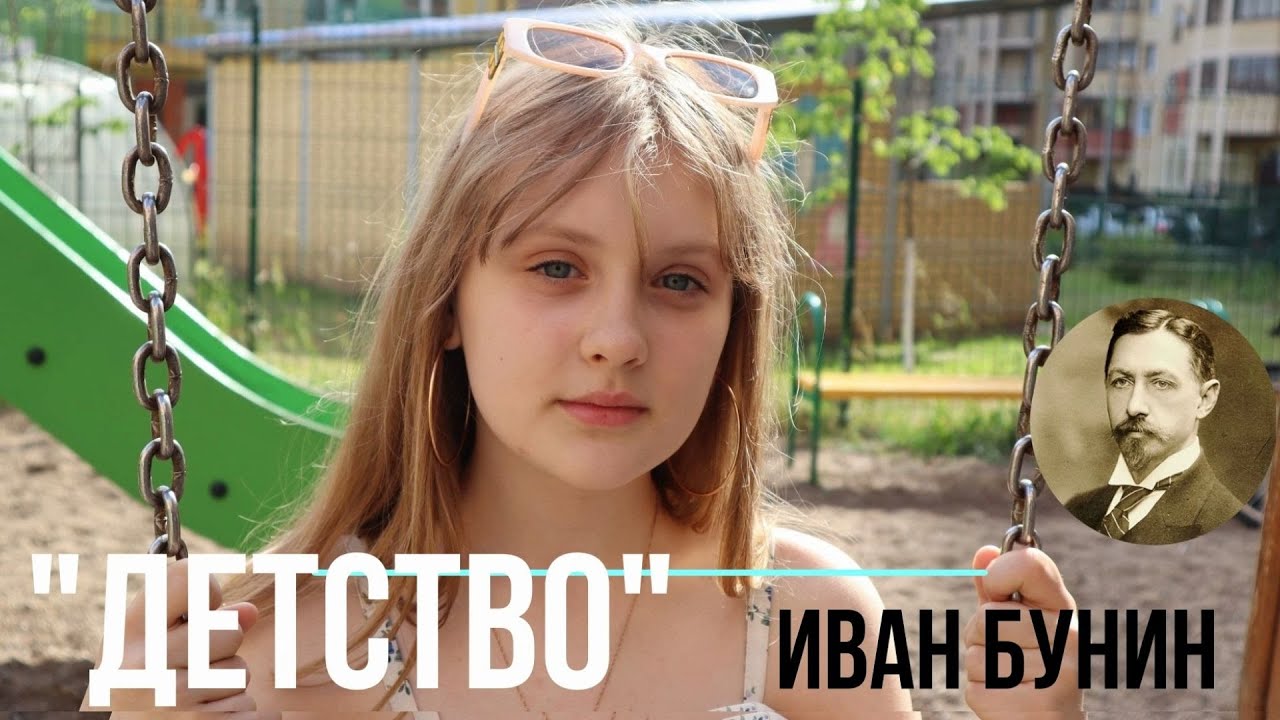 И так поехали! Цените Детство пока молодые!