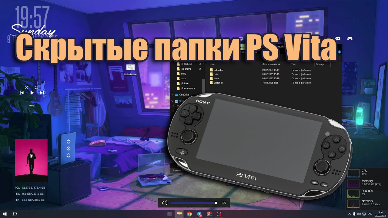Не видно папки на PS Vita