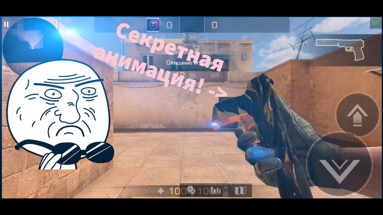 СЕКРЕТНАЯ АНИМАЦИЯ НА USP!!!