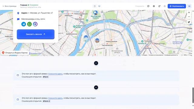 4 Как создать сайт И НЕ ВЛЕТЕТЬ НА ШТРАФ ПО 152-ФЗ?  Конструктор сайтов под рекламу и заявки