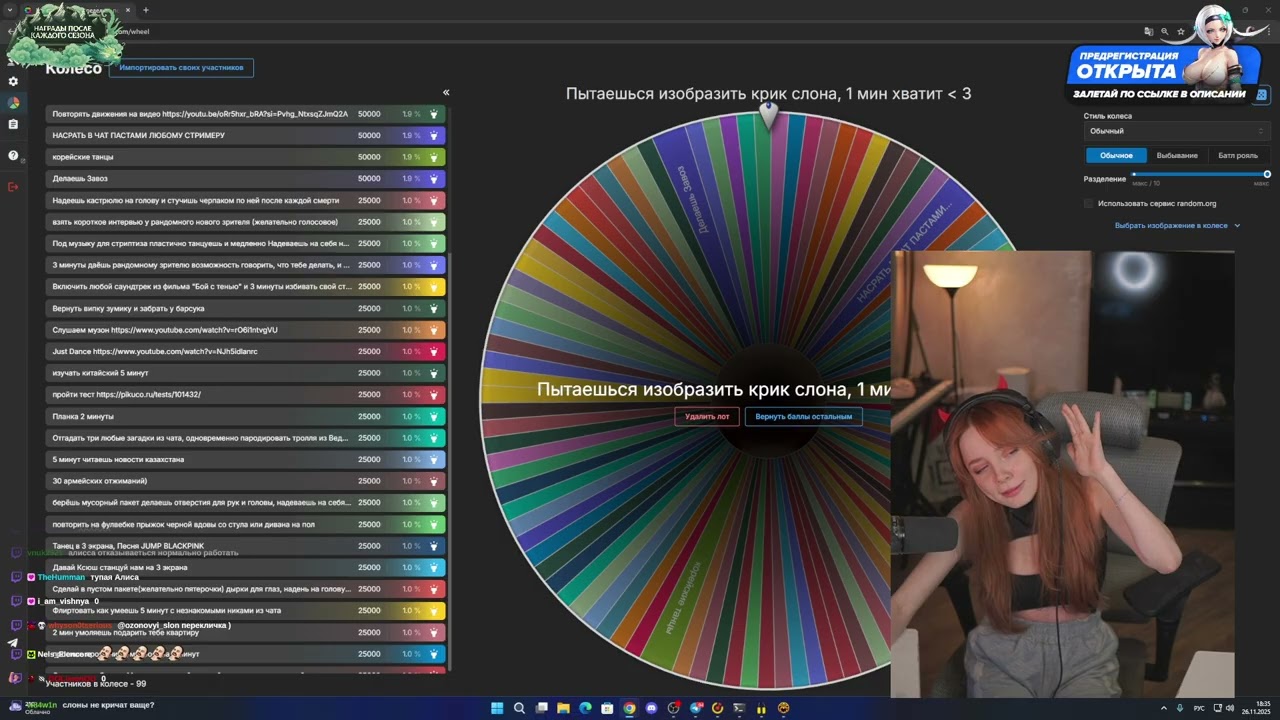 Изображает крик слона. fasoollka twitch