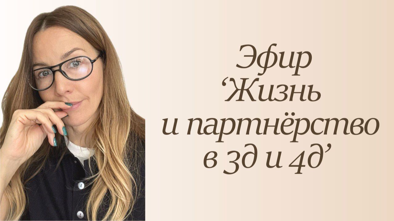 Эфир 