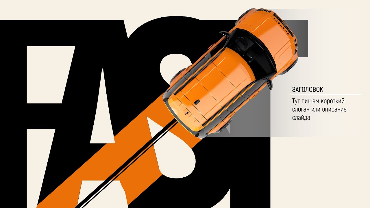 Новое в презентации #powerpoint #презентация #photography #presentation #design #дизайн