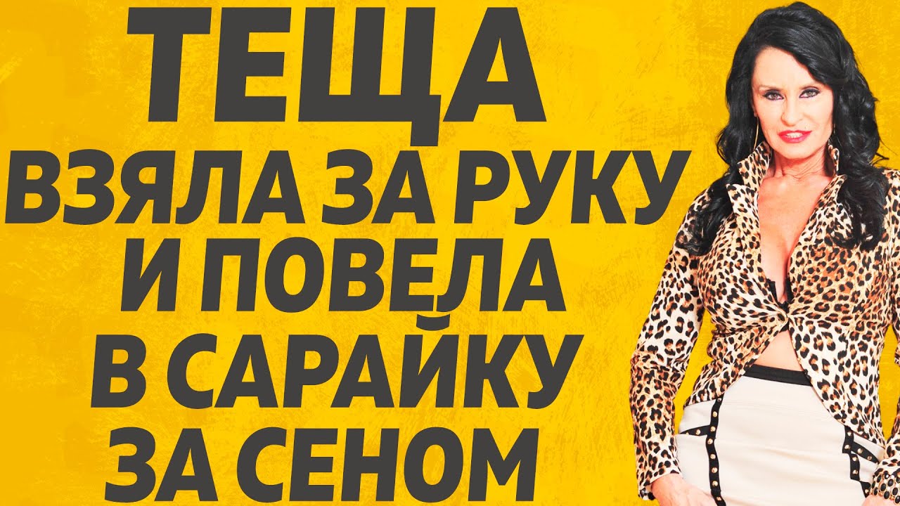 Случилось всё на сеновале l Расскажу тебе. Любовные истории.