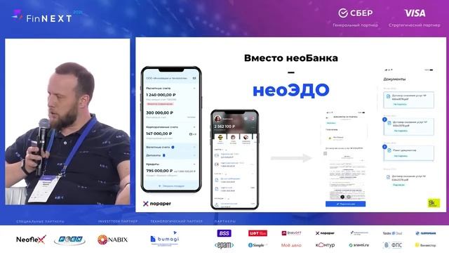 Как банку законно удобно и безопасно перейти на полное цифровое взаимодействие с клиентами?