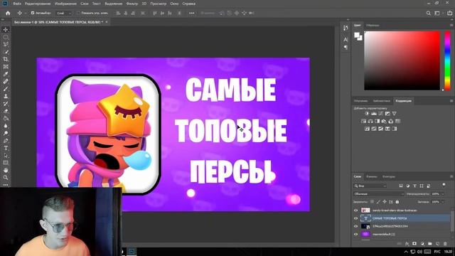 ИЗИПРЕВЬЮ  КАК СДЕЛАТЬ ПРЕВЬЮ В СТИЛЕ БРАВЛ СТАРС ЗА 5 МИНУТ