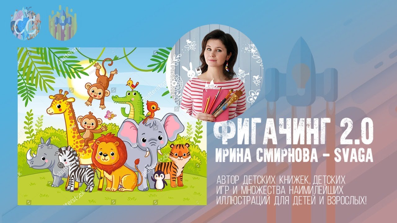 Книжная иллюстрация: история опыт микростоки  Ирина Смирнова Svaga