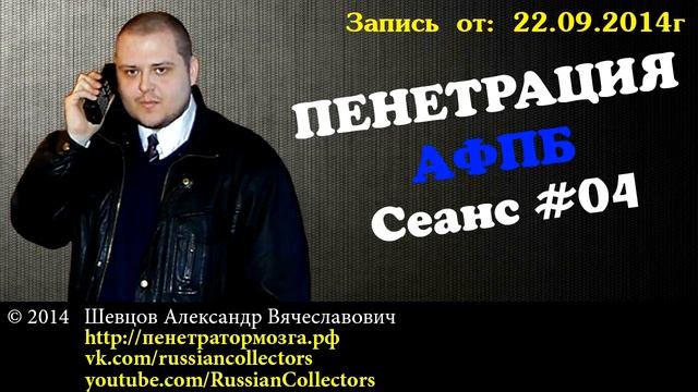 Пенетратор Коллекторов АФПБ 01 Российские Коллекторы