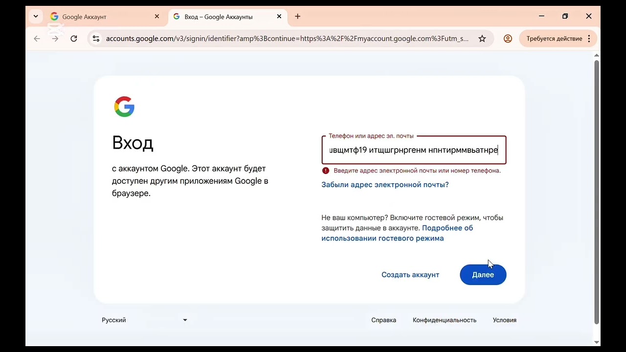 Как разблокировать аккаунт Google на компьютере можно одолжить у друга