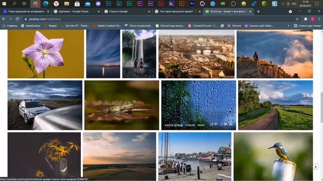 КАРТИНКИ БЕЗ АВТОРСКОГО ПРАВА ДЛЯ ФОТОШОПА  ОБУЧАЛКА