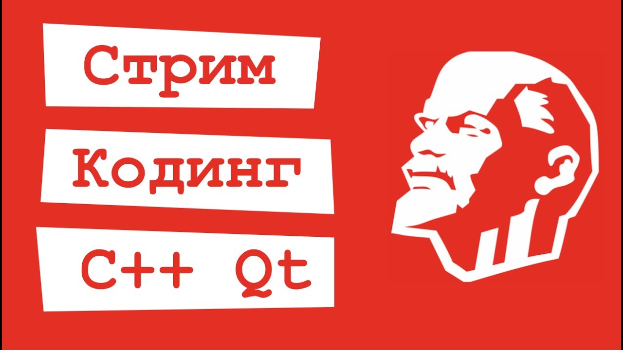 54. Стрим. Создание компаса на C++ и Qt. Часть 3