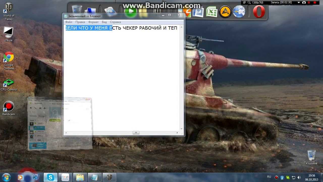 Wot Checker